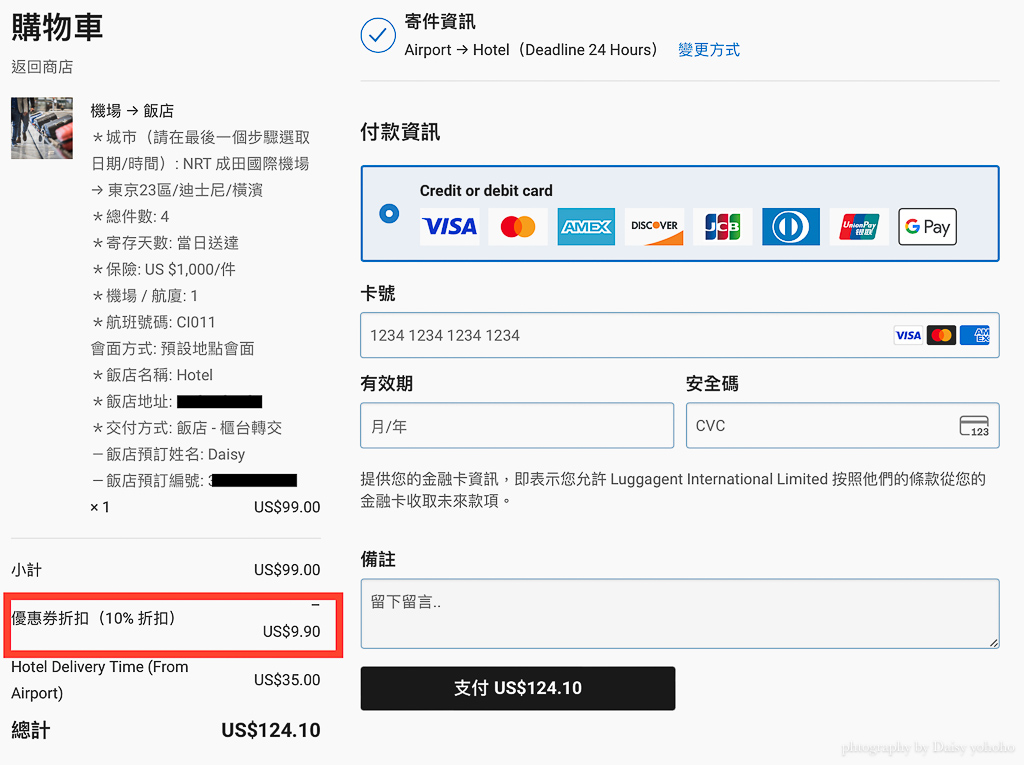 行李特工 LuggAgent