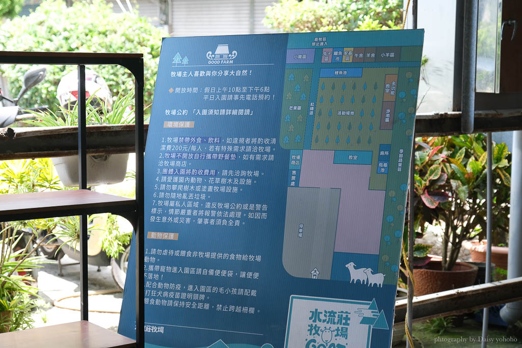 高雄橋頭親子景點「水流莊牧場」餵小羊、吃羊奶冰淇淋《羊奶失竊案》實境解謎好好玩！