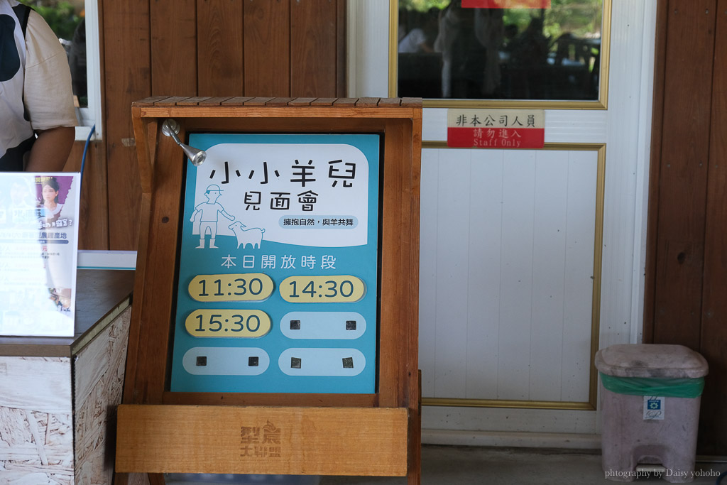 高雄橋頭親子景點「水流莊牧場」餵小羊、吃羊奶冰淇淋《羊奶失竊案》實境解謎好好玩！