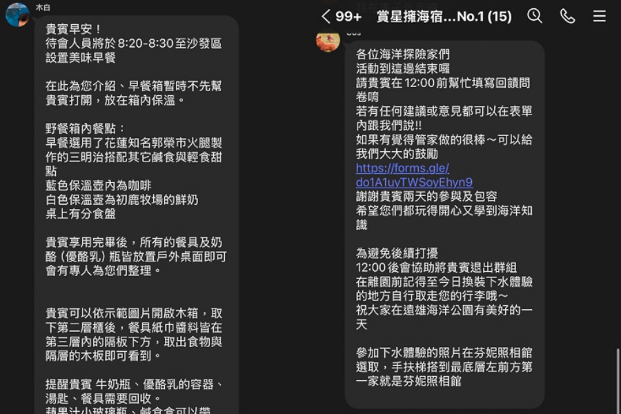 花蓮遠雄海洋公園露營車｜藍鯨艙海景露營車，海洋夜未眠升級版