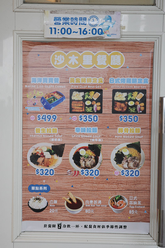 花蓮遠雄海洋公園露營車｜藍鯨艙海景露營車，海洋夜未眠升級版