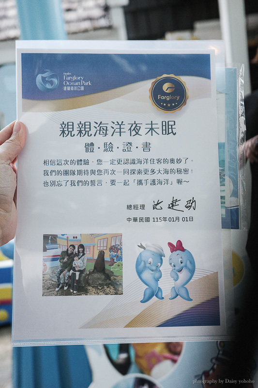 花蓮遠雄海洋公園露營車｜藍鯨艙海景露營車，海洋夜未眠升級版