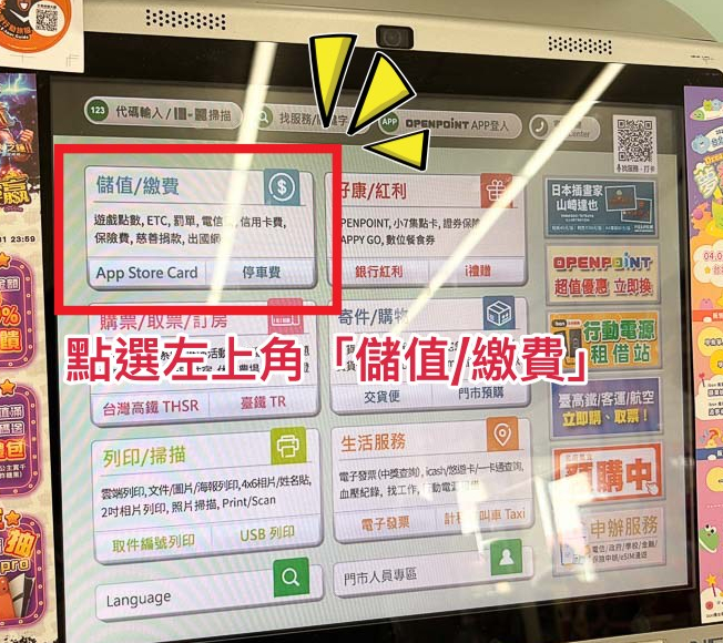 2026 出國網卡攻略｜全台 7-11 變身網卡櫃檯！「超快取」3 分鐘領實體 SIM 卡，即買即用！