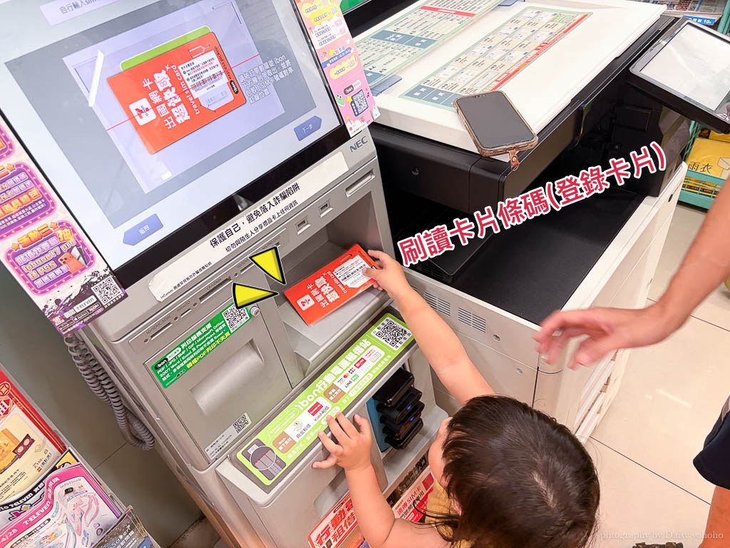 2026 出國網卡攻略｜全台 7-11 變身網卡櫃檯！「超快取」3 分鐘領實體 SIM 卡，即買即用！