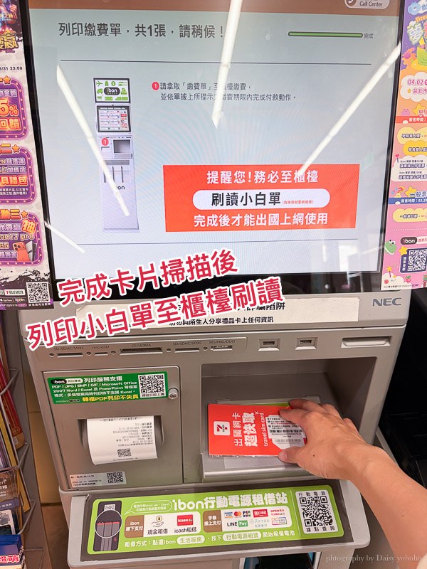 2026 出國網卡攻略｜全台 7-11 變身網卡櫃檯！「超快取」3 分鐘領實體 SIM 卡，即買即用！