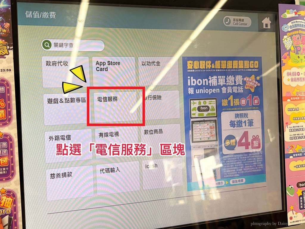 2026 出國網卡攻略｜全台 7-11 變身網卡櫃檯！「超快取」3 分鐘領實體 SIM 卡，即買即用！
