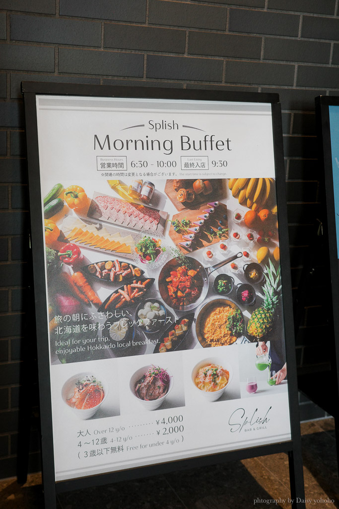 札幌線流酒店 SAPPORO STREAM HOTEL 薄野Cocono 