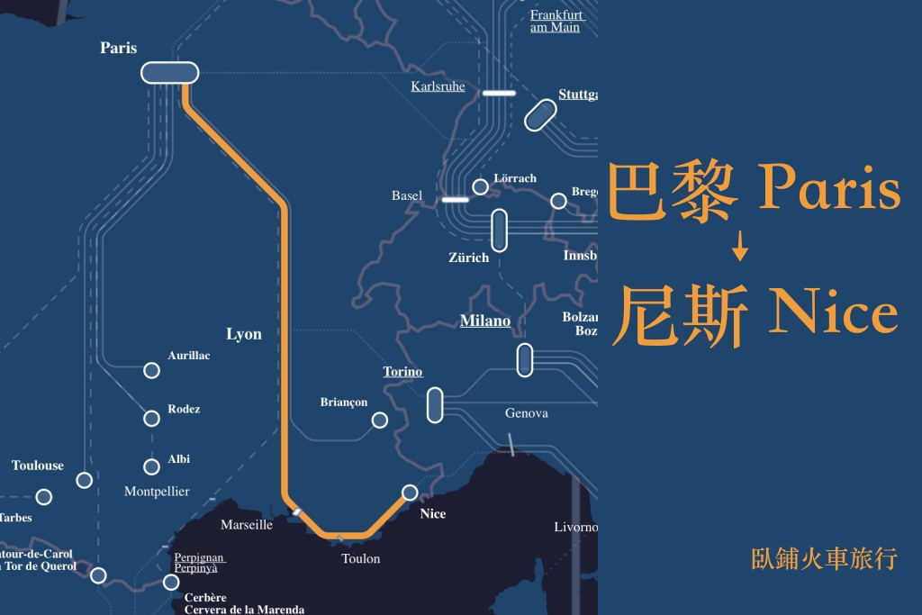 法國巴黎尼斯火車臥鋪訂位教學與搭乘心得