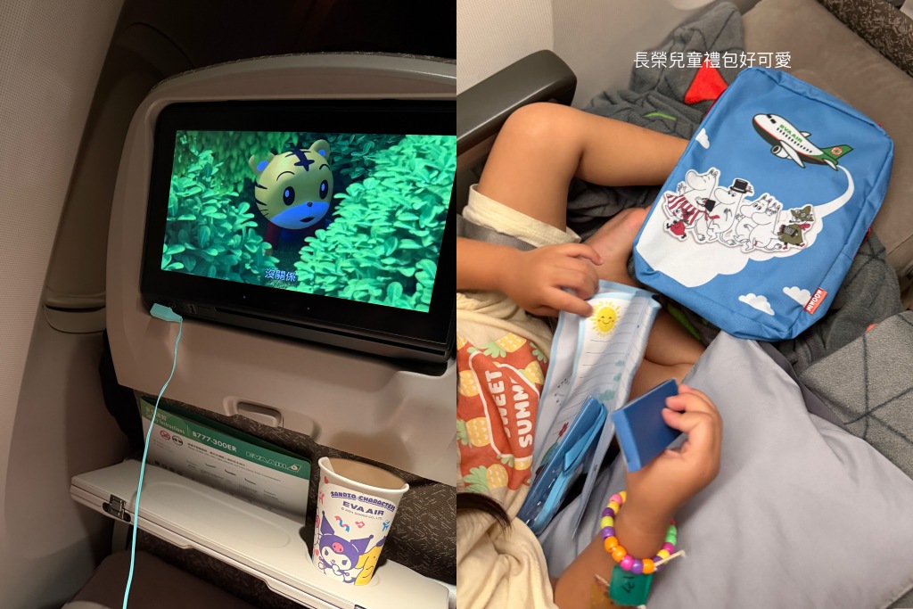 長榮航空兒童禮物